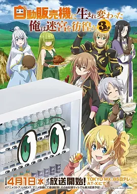 星尘旅人 动漫番剧在线观看